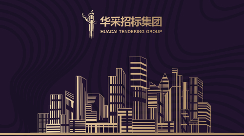 乐玩·体育入围12所高校招标代理机构供应商名录